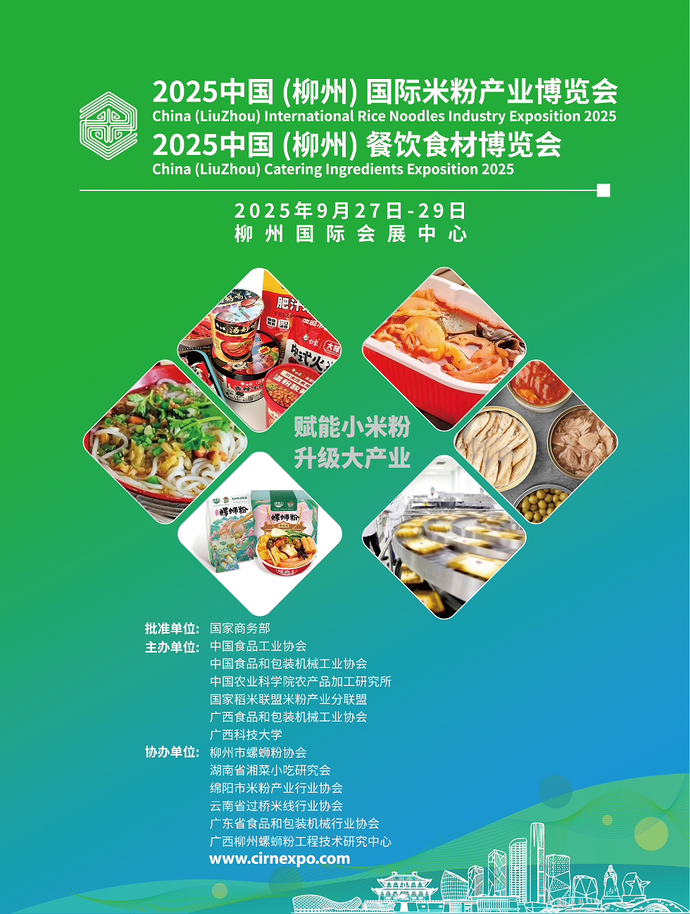新招商函1.png